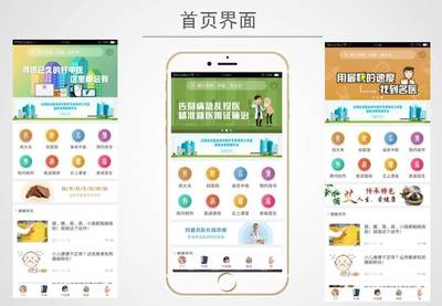 国医在线 全国首个省级中医药公众健康移动医疗综合服务客户端上线试运行