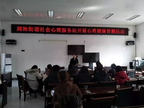 暖心驿站，守护心灵 XX街道开设免费心理咨询服务站