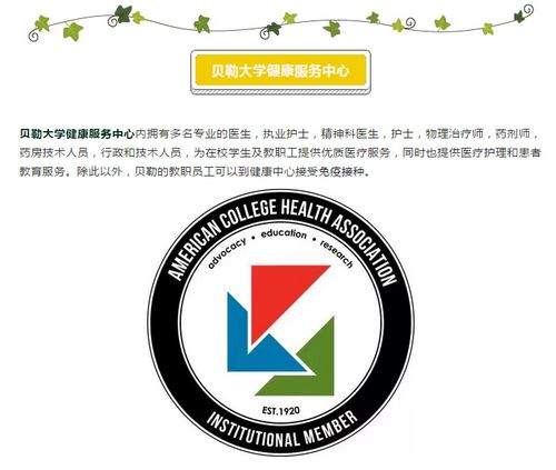 健康服务中心 守护学生身心成长的温馨港湾