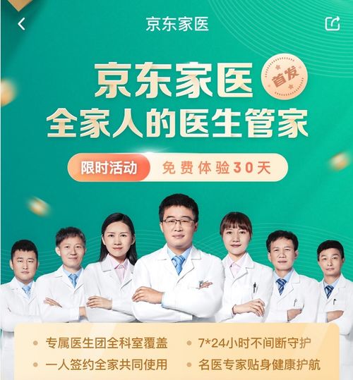 从健康焦虑到主动管理 为何我们“不会看病”的真相与转变之路