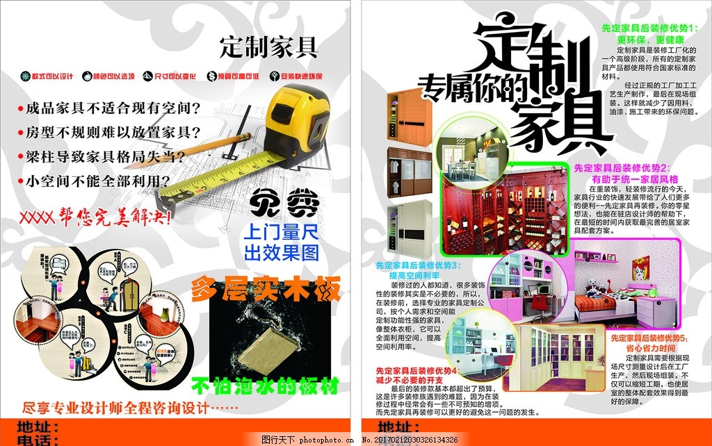 定制健康家居，专业咨询守护全家——健康服务与家具定制一站式解决方案